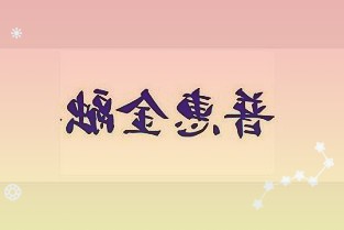 花旗:美股反映的衰退概率超过其他资产但仍未充分定价风险